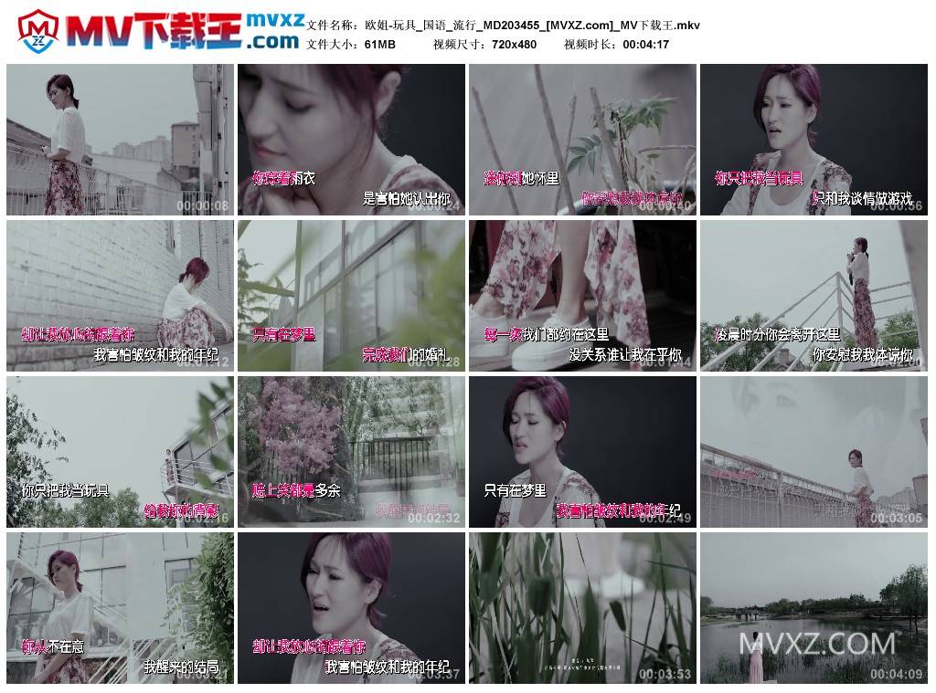 欧姐-玩具_国语_流行_MD203455